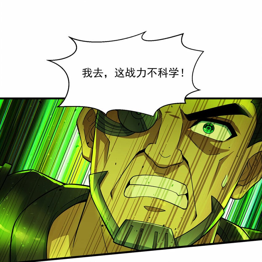 我被困在内测服一千年漫画,108回 是你打的不行5图