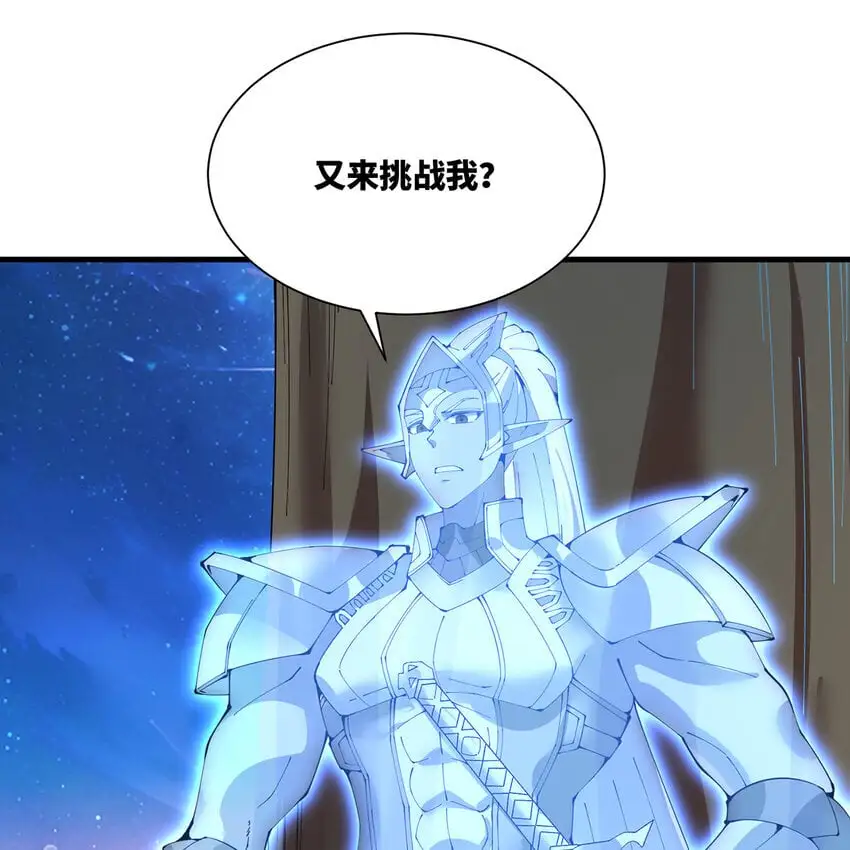 我被困在内测服一千年动态漫画第1季漫画,154回 我叫萨克森3图