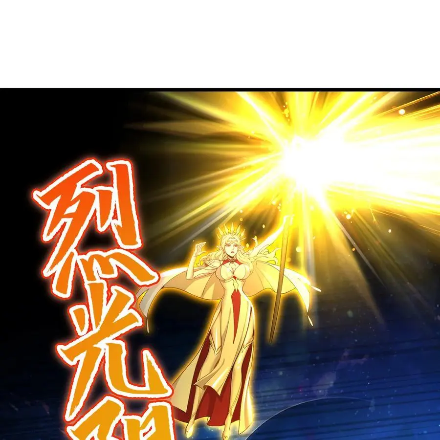 我被困在内测服一千年漫画,166回 吔屎了你！3图