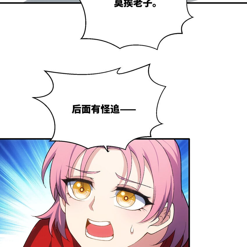 我被困在内测服一千年漫画,132回 大腿永远是大腿5图