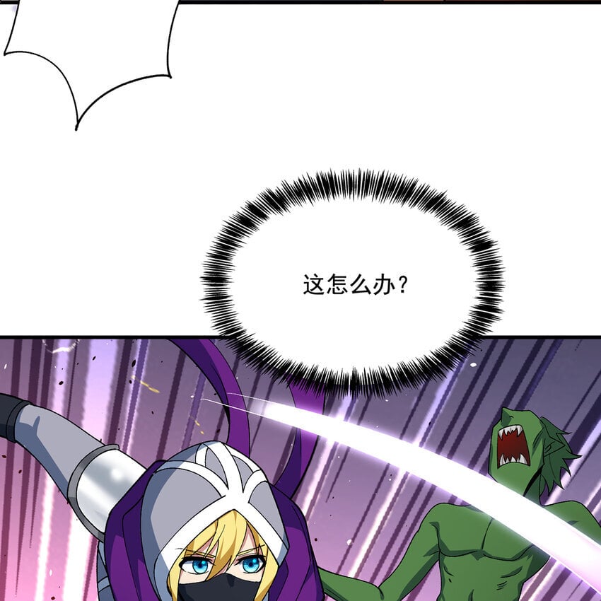 我被困在内测服一千年漫画,124回 可移动泉水5图