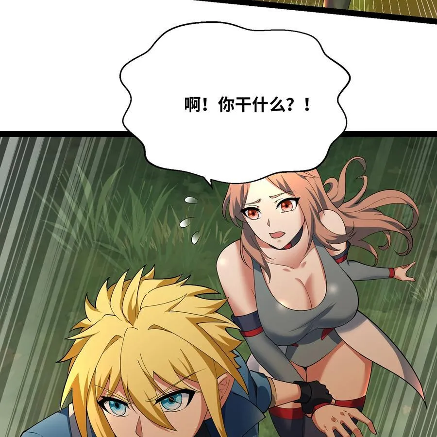 我被困在内测服一千年漫画,204回 打破循环4图