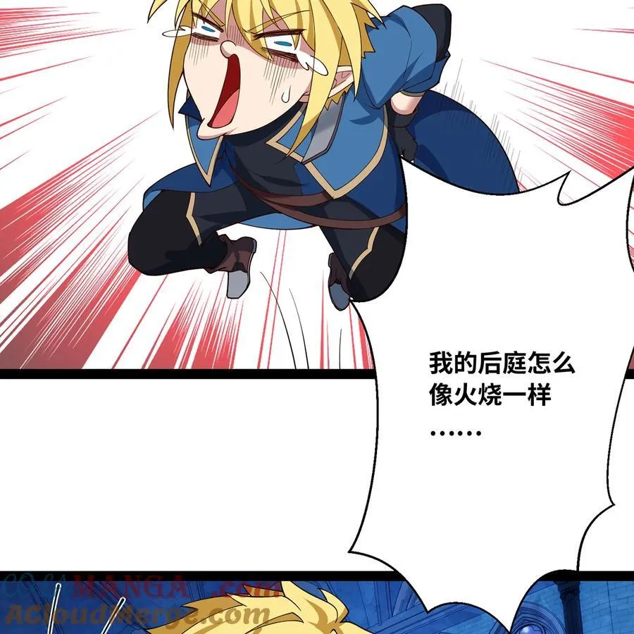 我被困在内测服一千年漫画,195回 交易4图