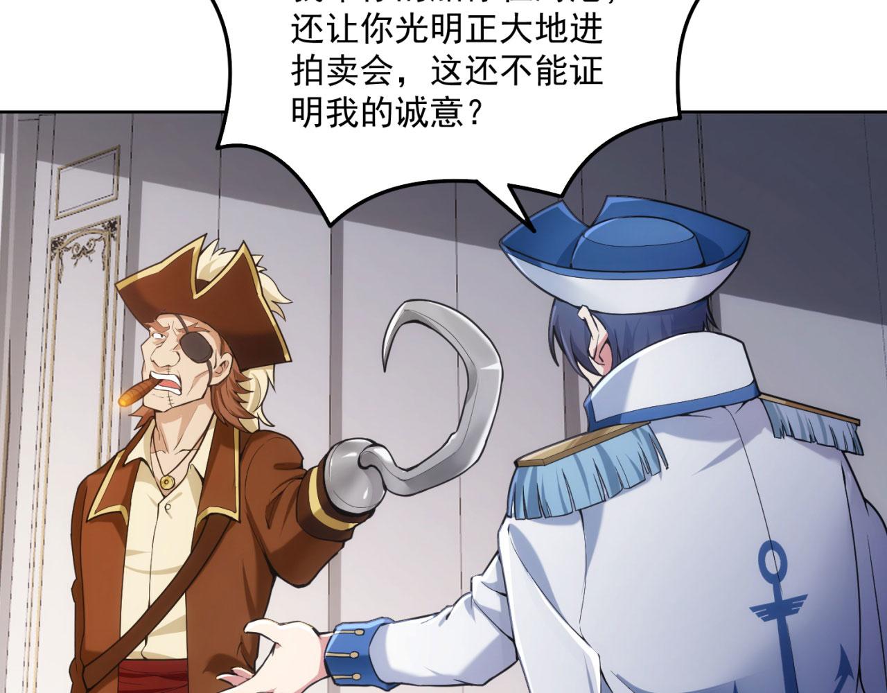 我被困在内测服一千年漫画,51回-搁这开party ？1图