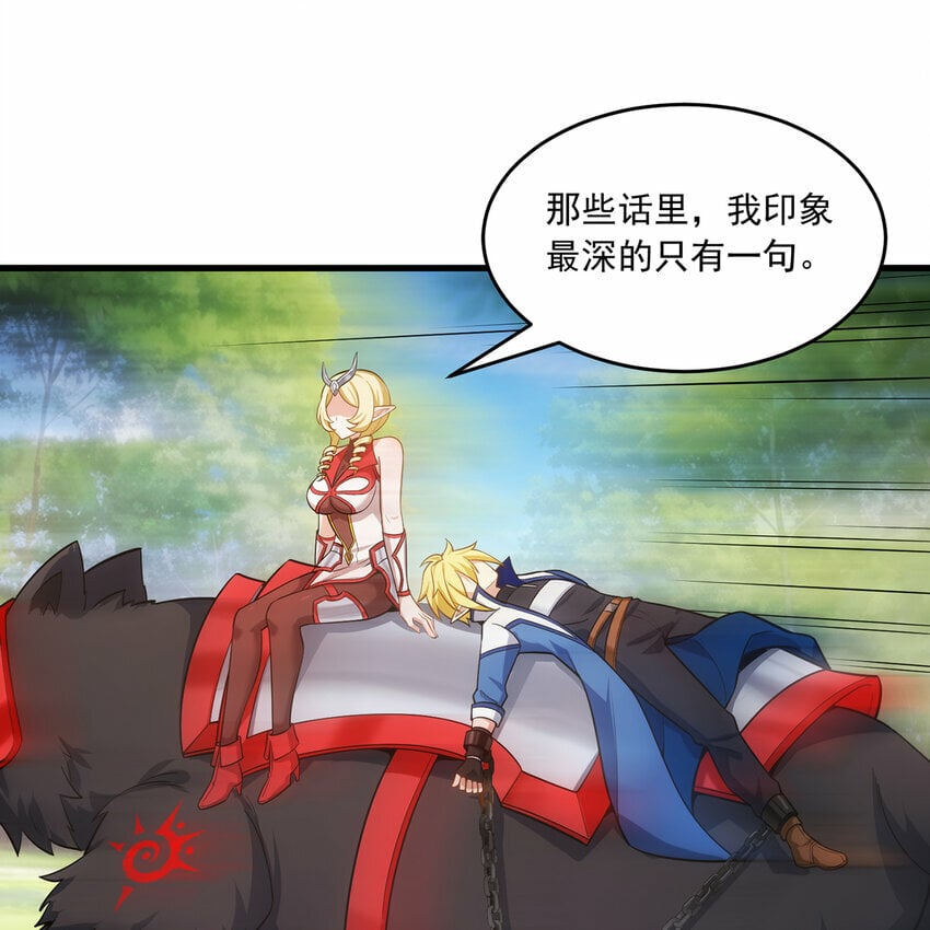 我被困在内测服一千年漫画,104回 我帮你毁了它！3图