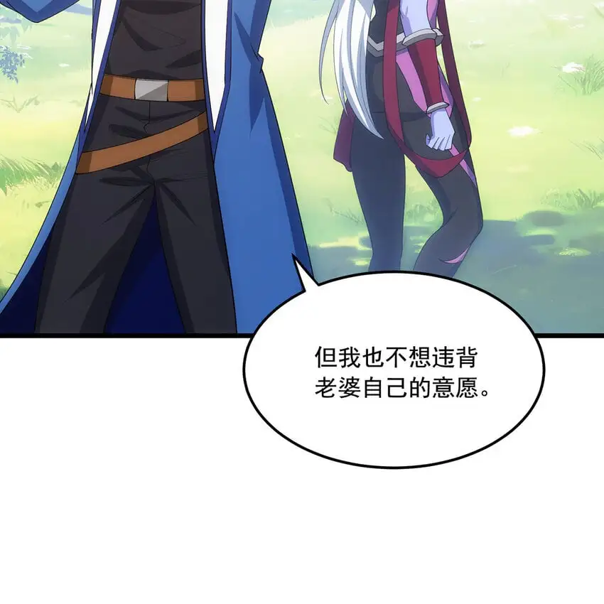 我被困在内测服一千年漫画,142回 卷轴与洗衣机1图