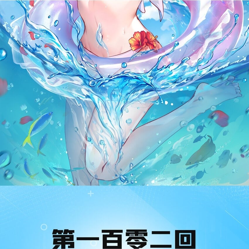 我被困在内测服一千年漫画,102回 真实世界！jpg2图