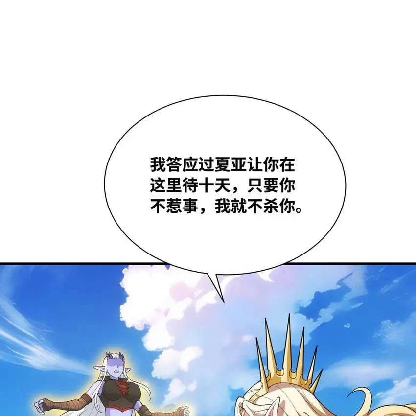 我被困在内测服一千年漫画,153回 我又来挑战您了2图