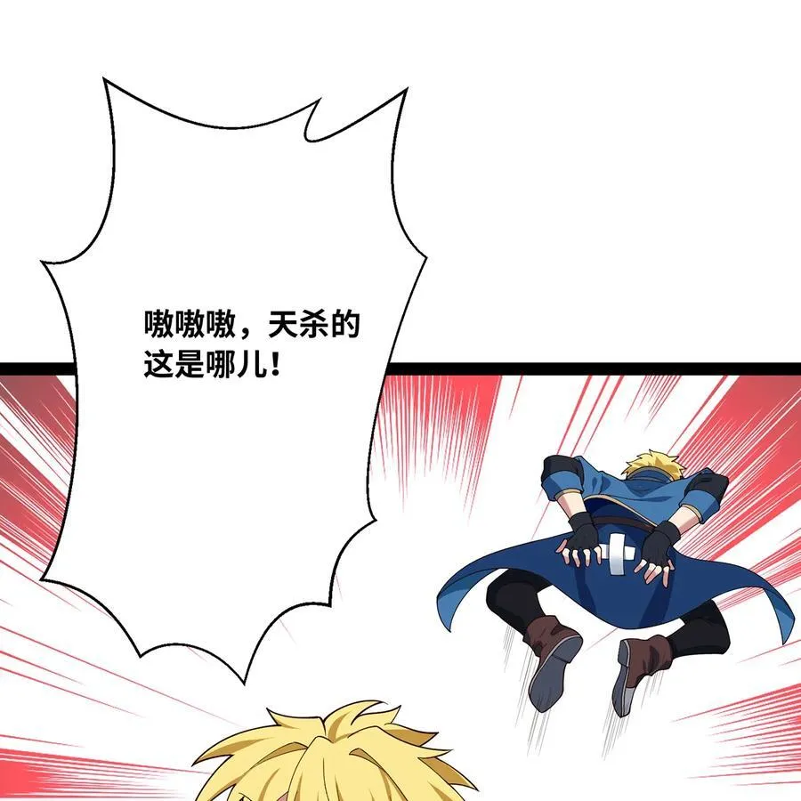 我被困在内测服一千年漫画,195回 交易3图