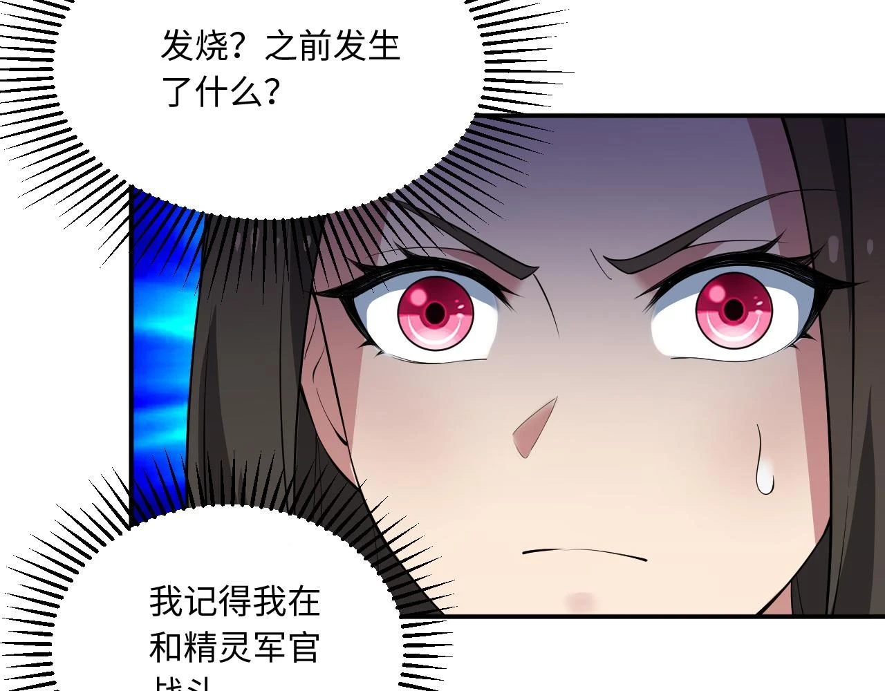 我被困在内测服一千年漫画,78回-天然呆克什么3图