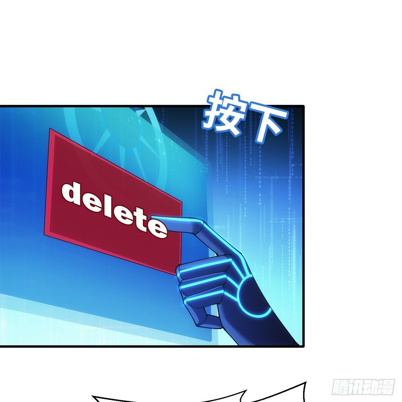 我被困在内测服一千年动漫在线观看免费漫画,93回-活过来吧！权限狗4图