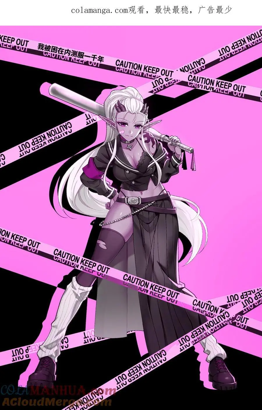 我被困在内测服一千年漫画,166回 吔屎了你！1图