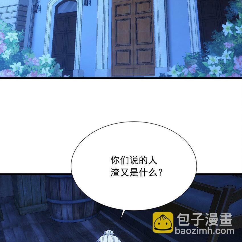 我被困在内测服一千年漫画,番外 千等分的人渣5图