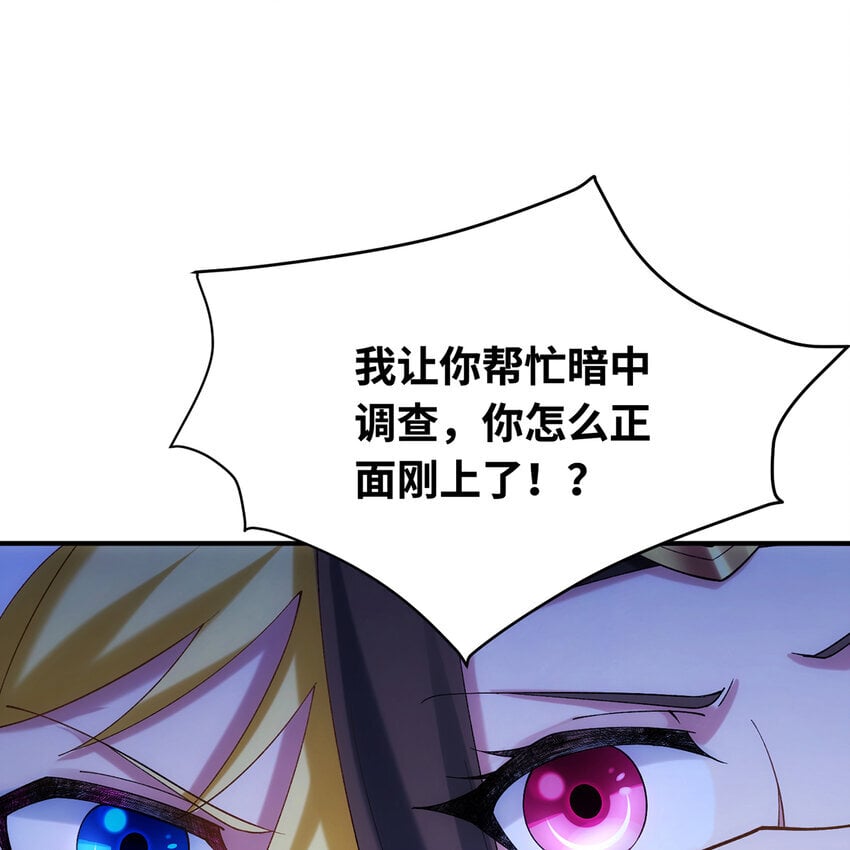 我被困在内测服一千年动态漫画第1季漫画,127回 松木湾小镇3图