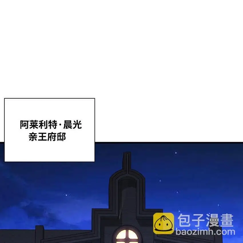 我被困在内测服一千年动态漫画第1季漫画,152回 一换一！3图