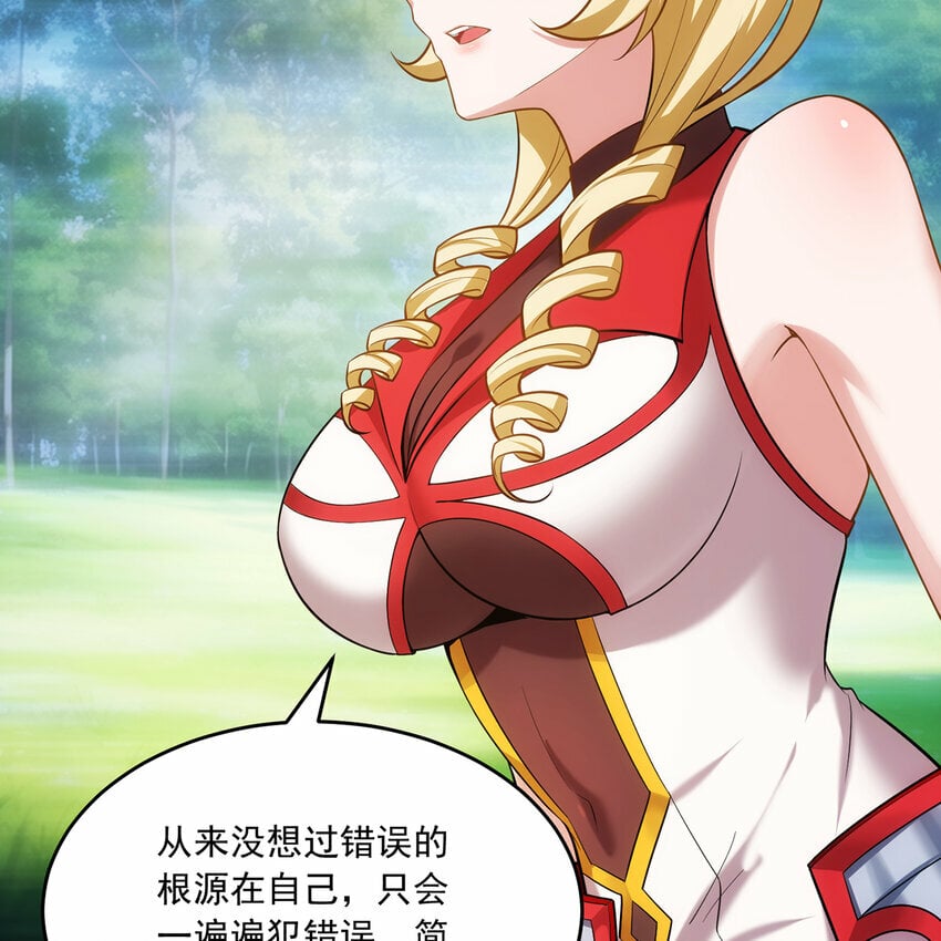 我被困在内测服一千年漫画,104回 我帮你毁了它！5图