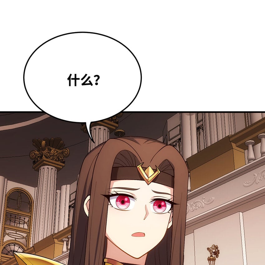 我被困在内测服一千年漫画,129回 业障清算3图