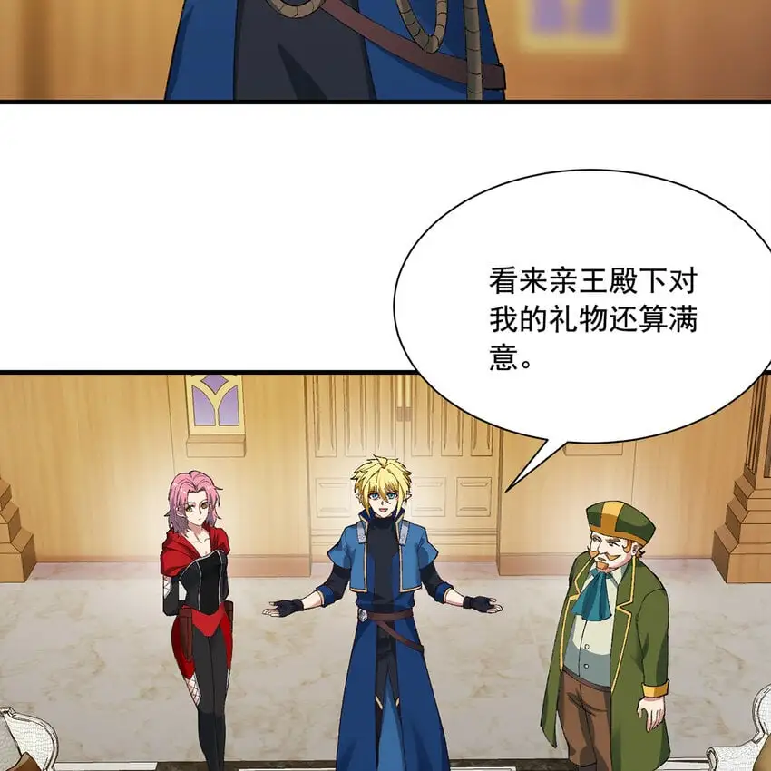 我被困在内测服一千年漫画,146回 贷款许可4图