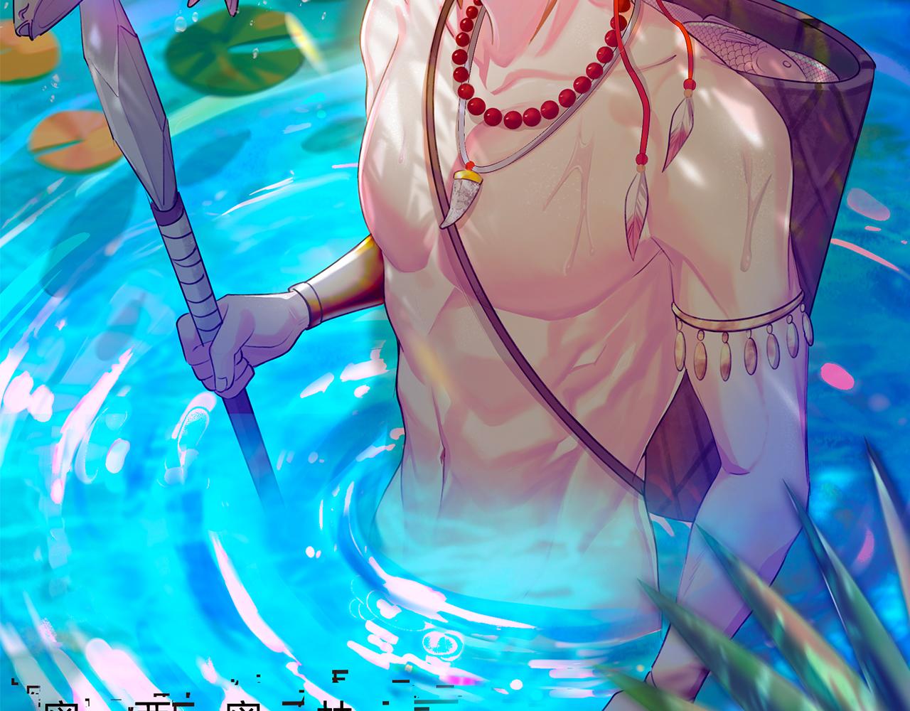 我被困在内测服一千年漫画,11回-我必须去2图