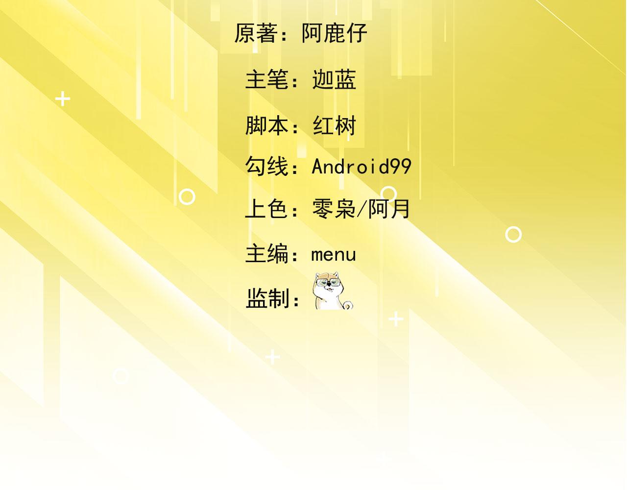 我被困在内测服一千年漫画,49回-新装备的“妙用”5图