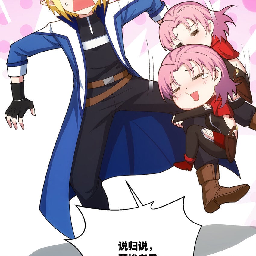 我被困在内测服一千年漫画,132回 大腿永远是大腿4图