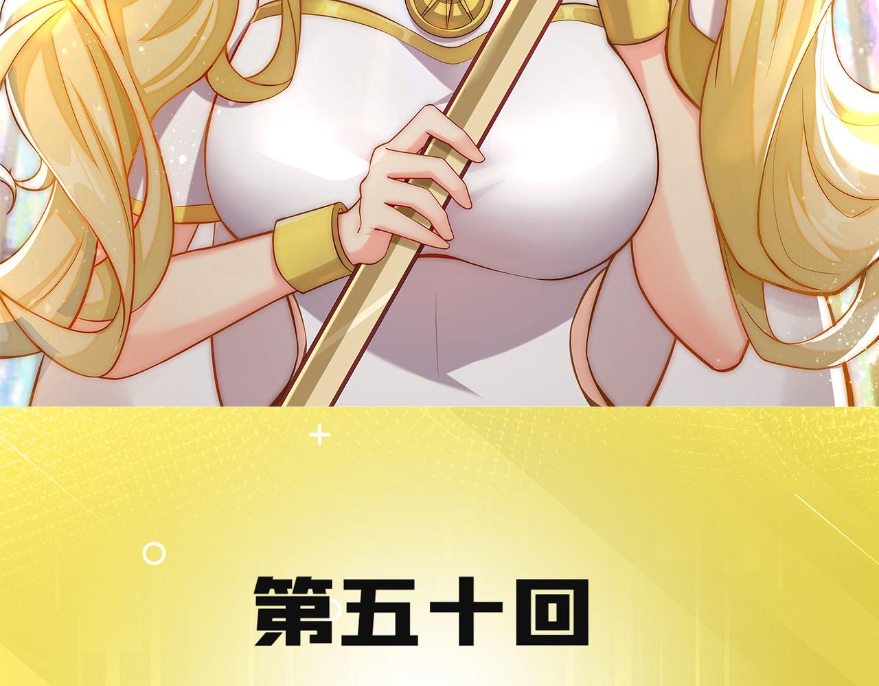 我被困在内测服一千年漫画,50回-这都什么事啊！3图