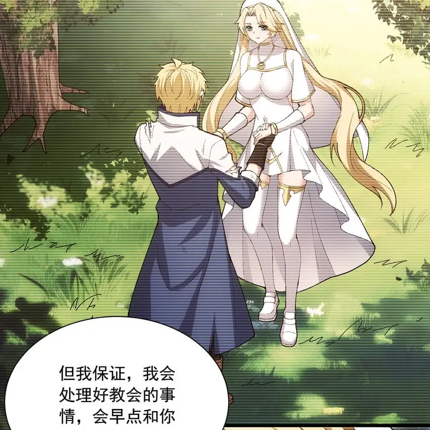 我被困在内测服一千年漫画,142回 卷轴与洗衣机5图