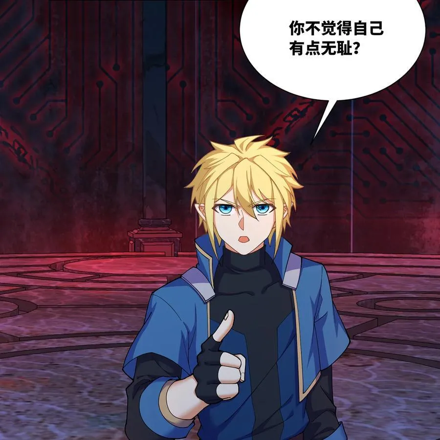 我被困在内测服一千年漫画,187回 蛮王算什么东西4图