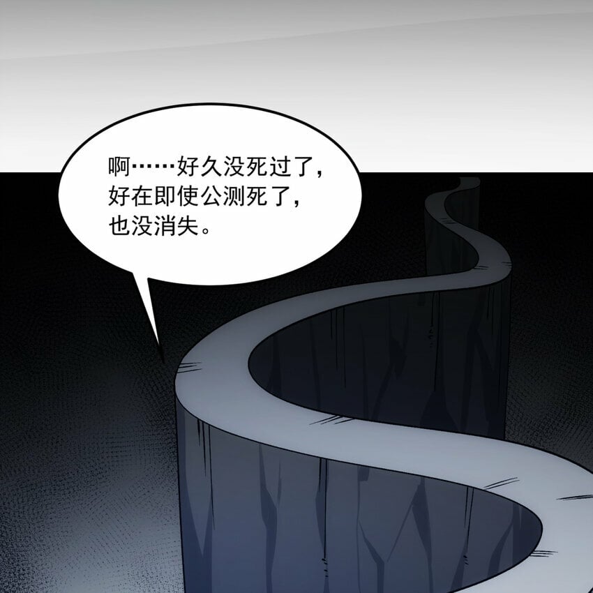 我被困在内测服一千年漫画,102回 真实世界！jpg5图