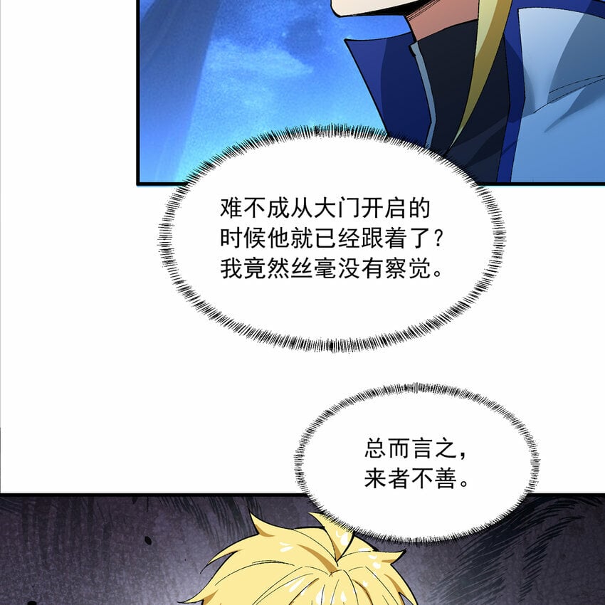 我被困在内测服一千年漫画,114回 全新职业邪术师5图