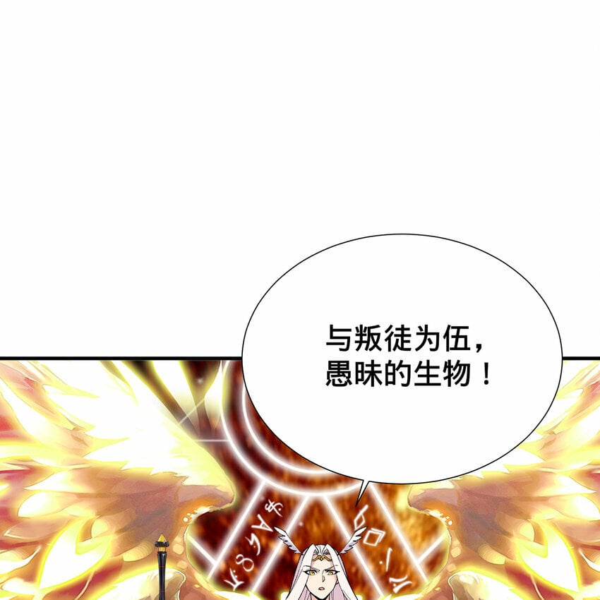 我被困在内测服一千年漫画,107回 克里克托VS女武神3图