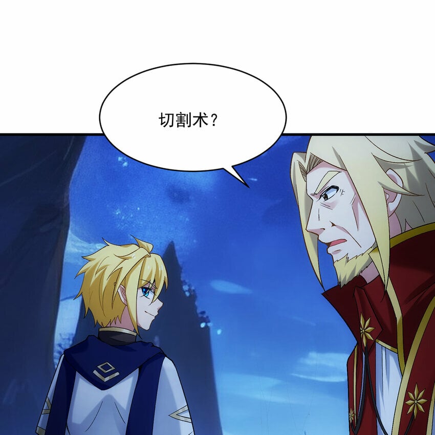 我被困在内测服一千年漫画,117回 死圣剑不死老婆3图