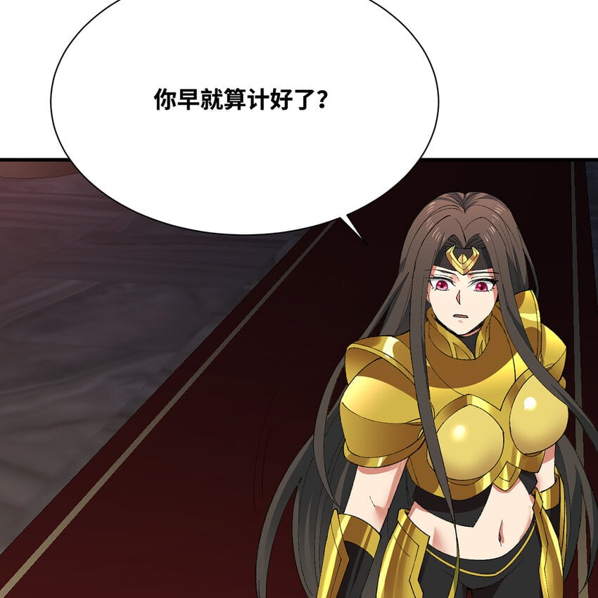 我被困在内测服一千年漫画,129回 业障清算1图