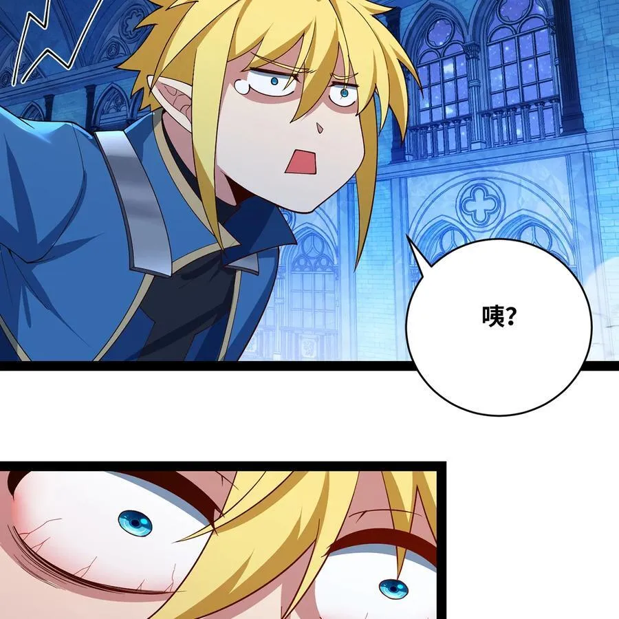 我被困在内测服一千年漫画,195回 交易5图