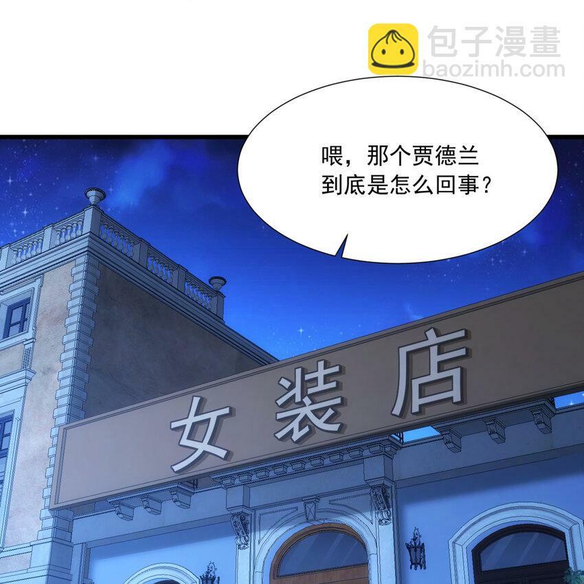 我被困在内测服一千年漫画,番外 千等分的人渣4图