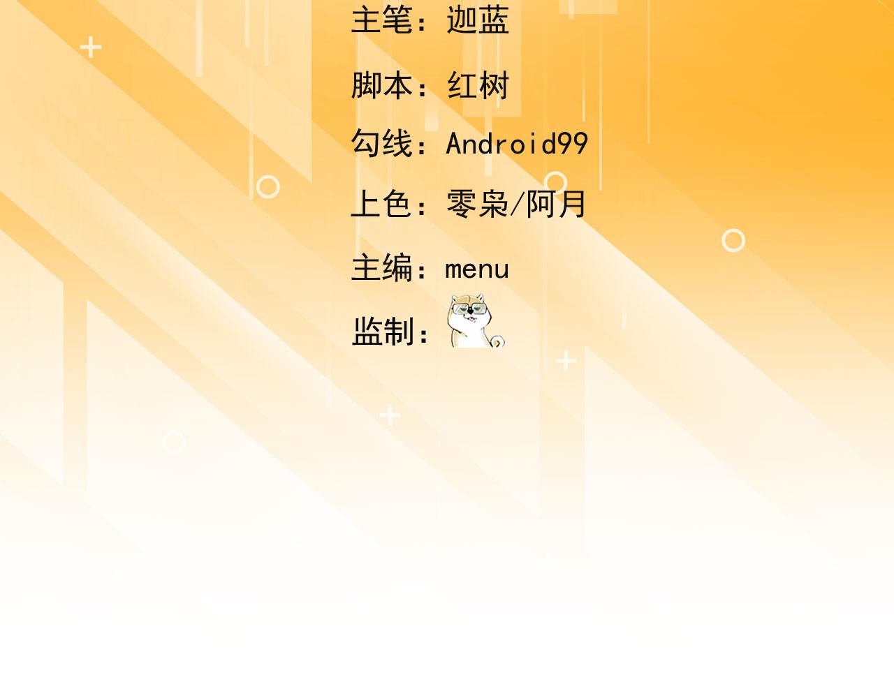 我被困在内测服一千年漫画,66回-美人计5图