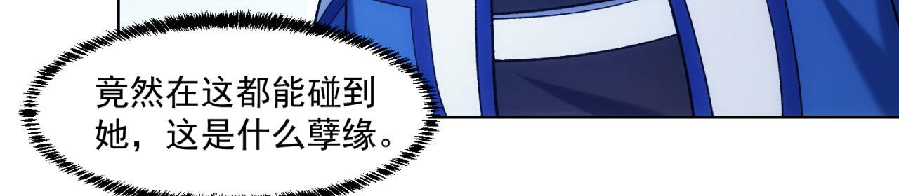 我被困在内测服一千年漫画,57回-剧情？跳过！2图