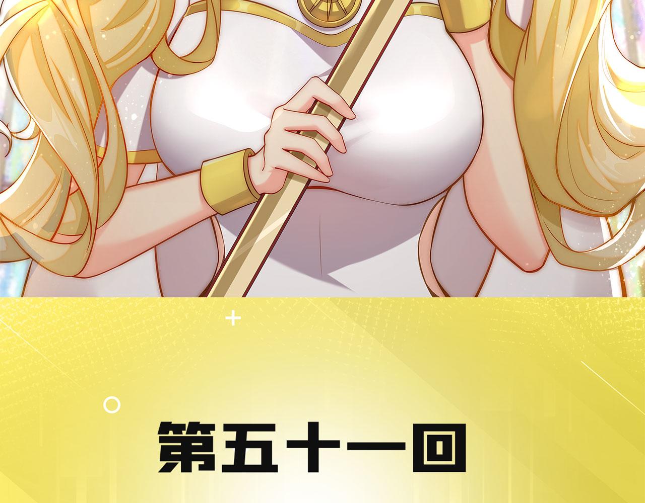 我被困在内测服一千年漫画,51回-搁这开party ？3图