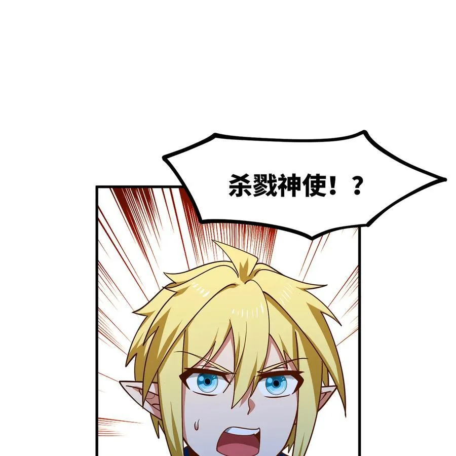 我被困在内测服一千年漫画,182回 月影祭司·瑞拉3图