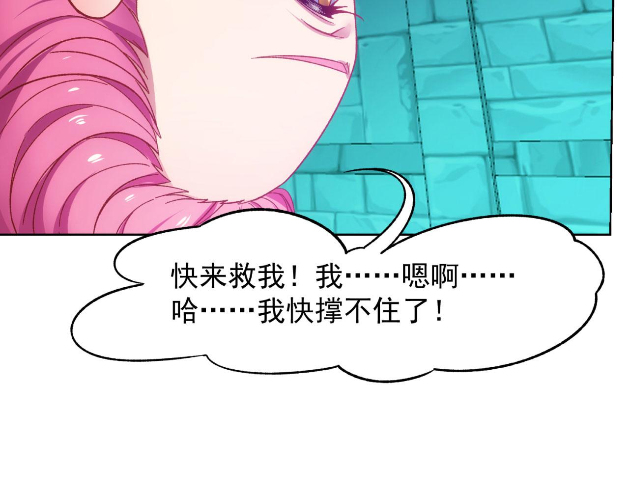 我被困在内测服一千年漫画,57回-剧情？跳过！5图