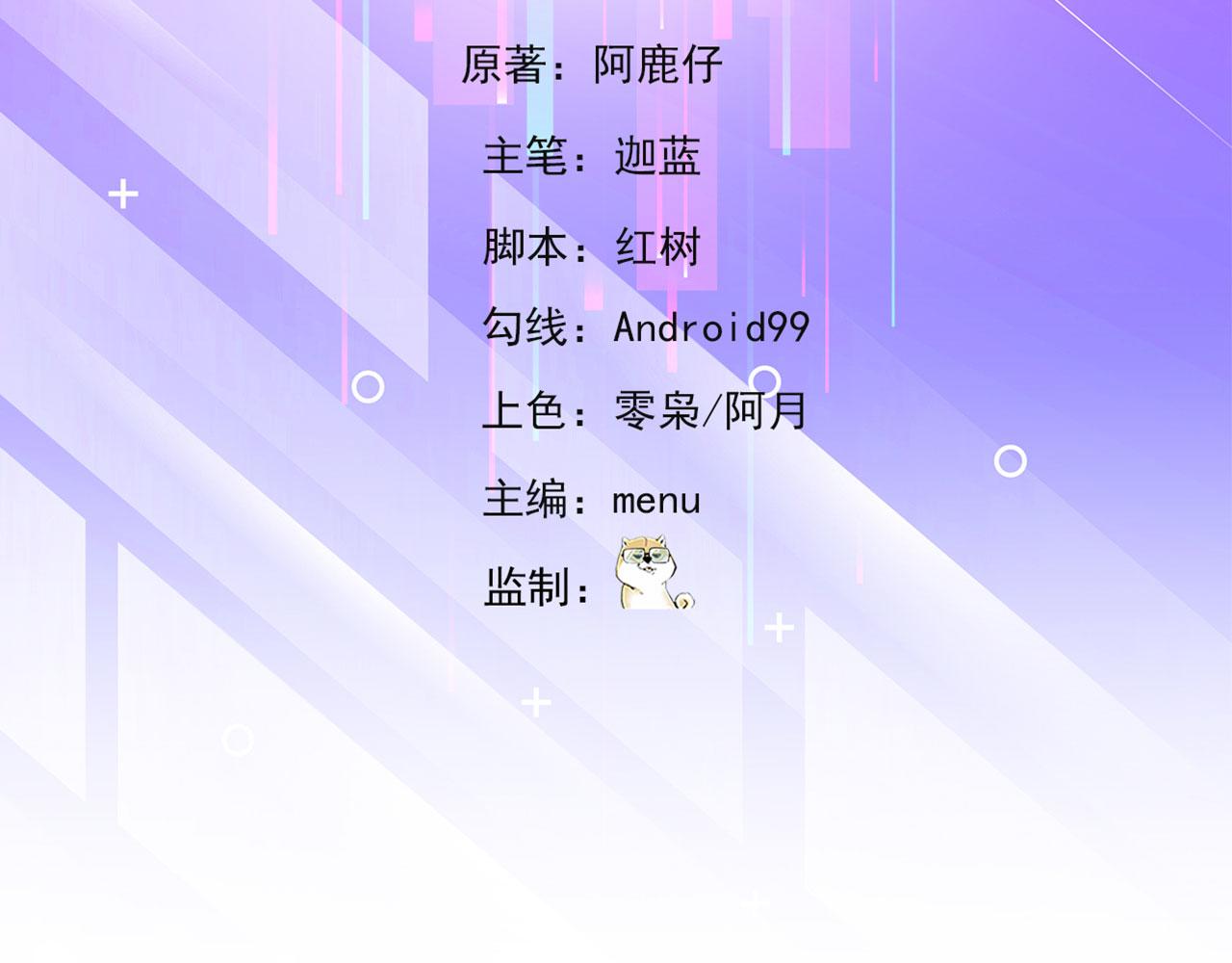 我被困在内测服一千年小说名字漫画,21回-这个女人是你们的了5图