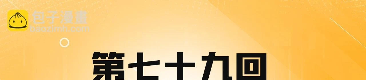 我被困在内测服一千年漫画,看，潜行成功！4图