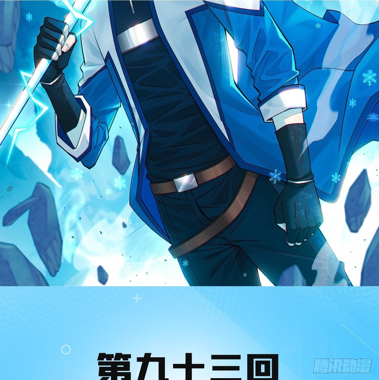 我被困在内测服一千年动漫在线观看免费漫画,93回-活过来吧！权限狗2图