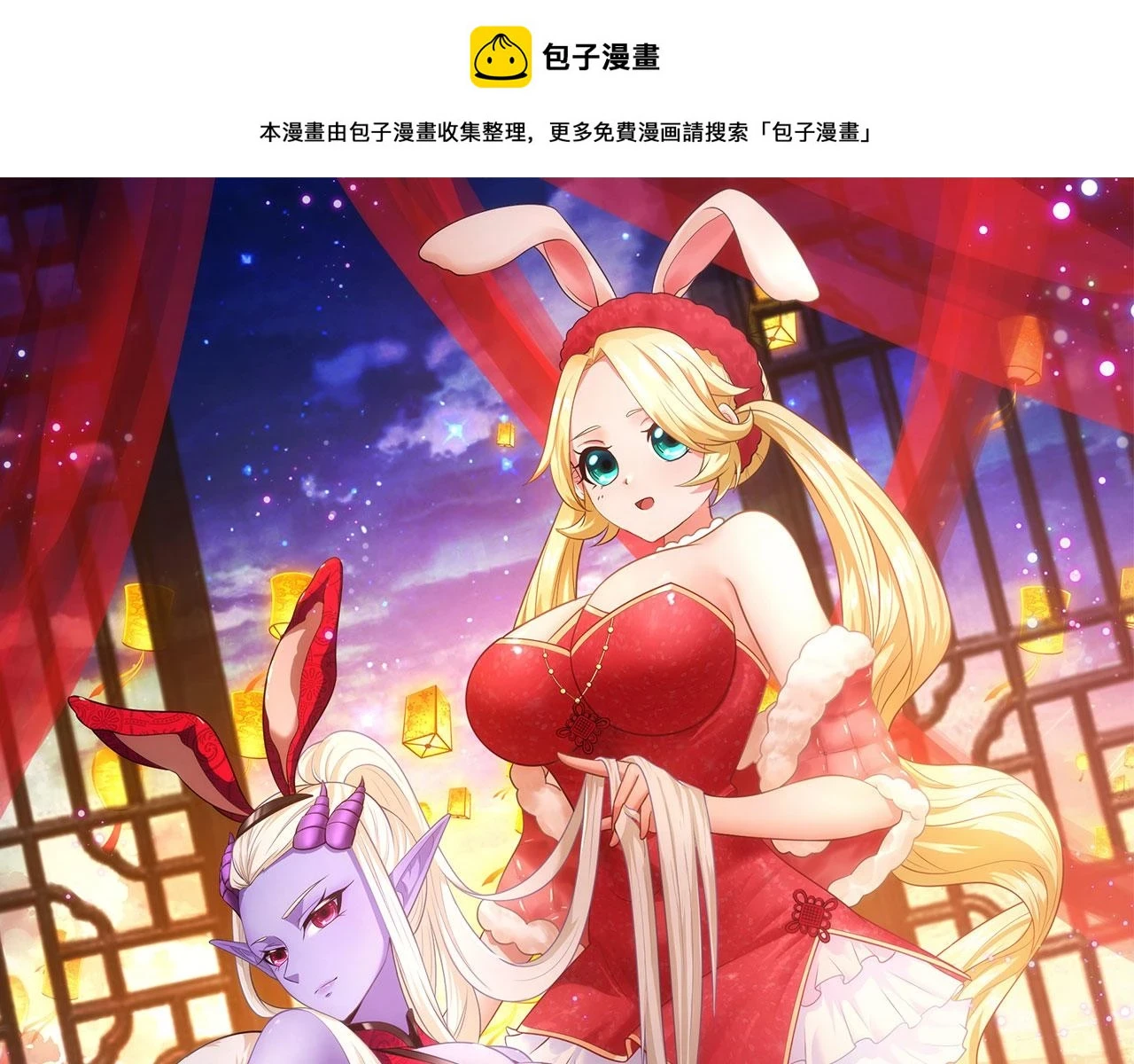 我被困在内测服一千年漫画女神图片漫画,76回-守约狂魔1图