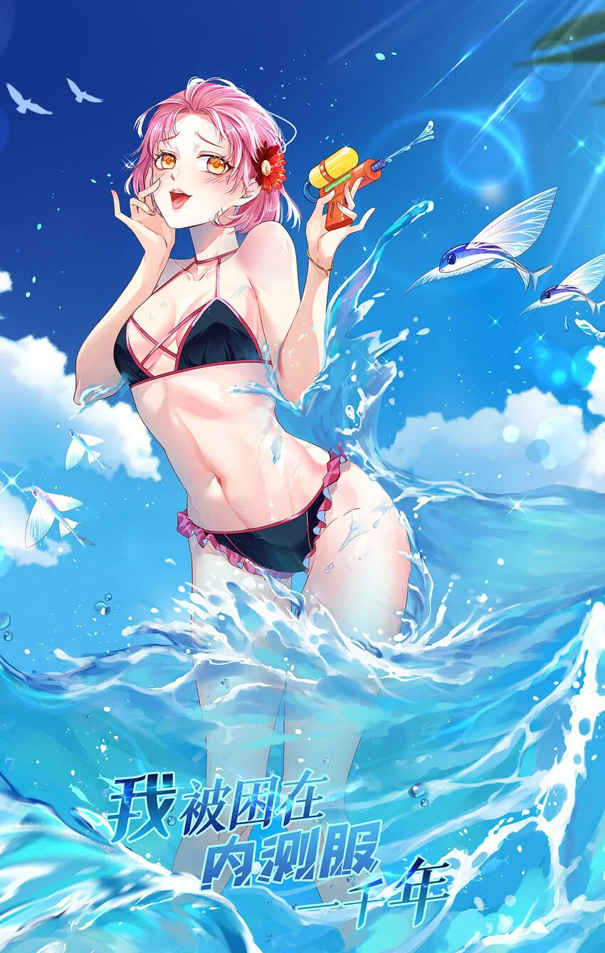 我被困在内测服一千年漫画,142回 卷轴与洗衣机1图