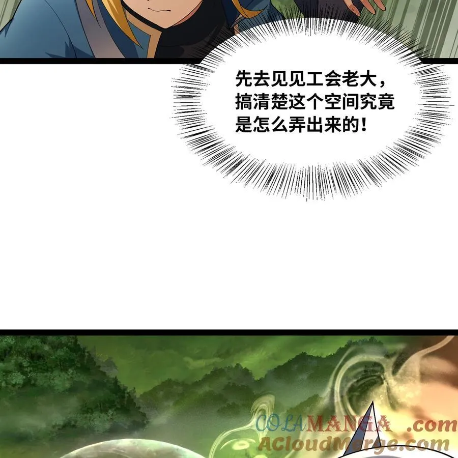 我被困在内测服一千年漫画,204回 打破循环5图