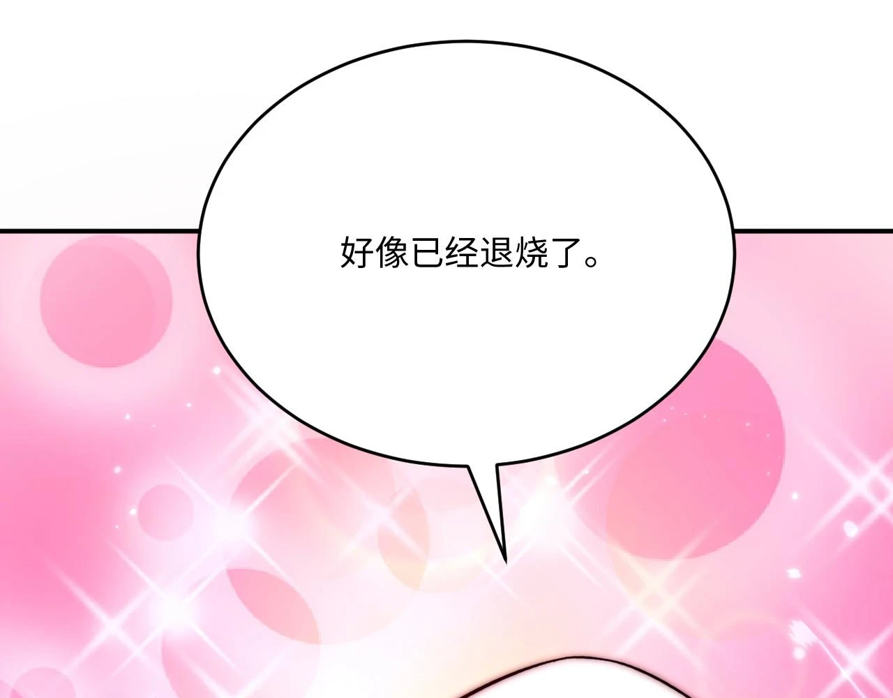 我被困在内测服一千年漫画,78回-天然呆克什么5图