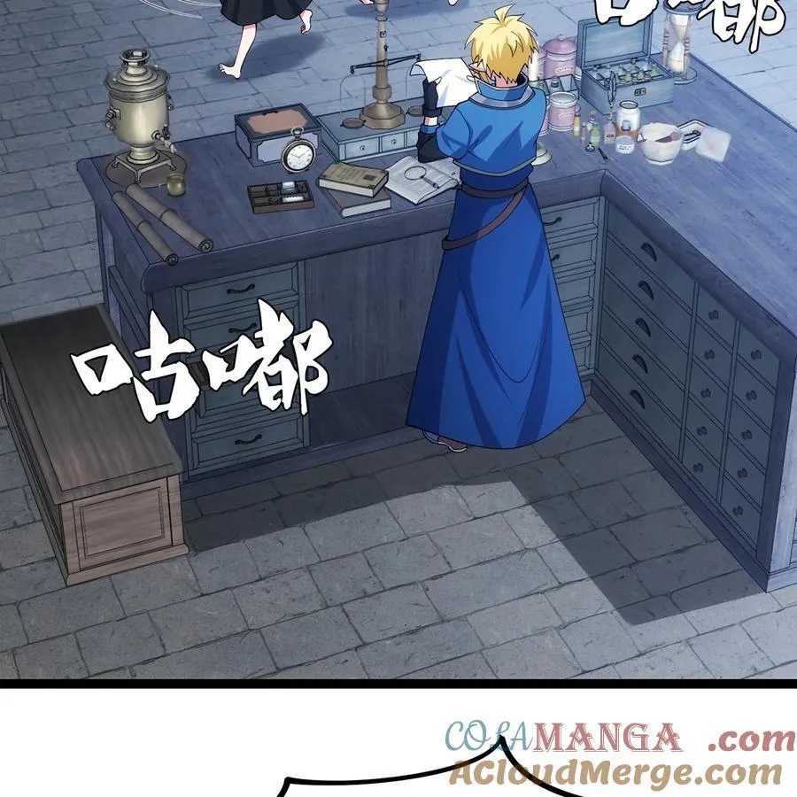 我被困在内测服一千年 动态漫画 第1季 动漫漫画,198回 战争开始4图