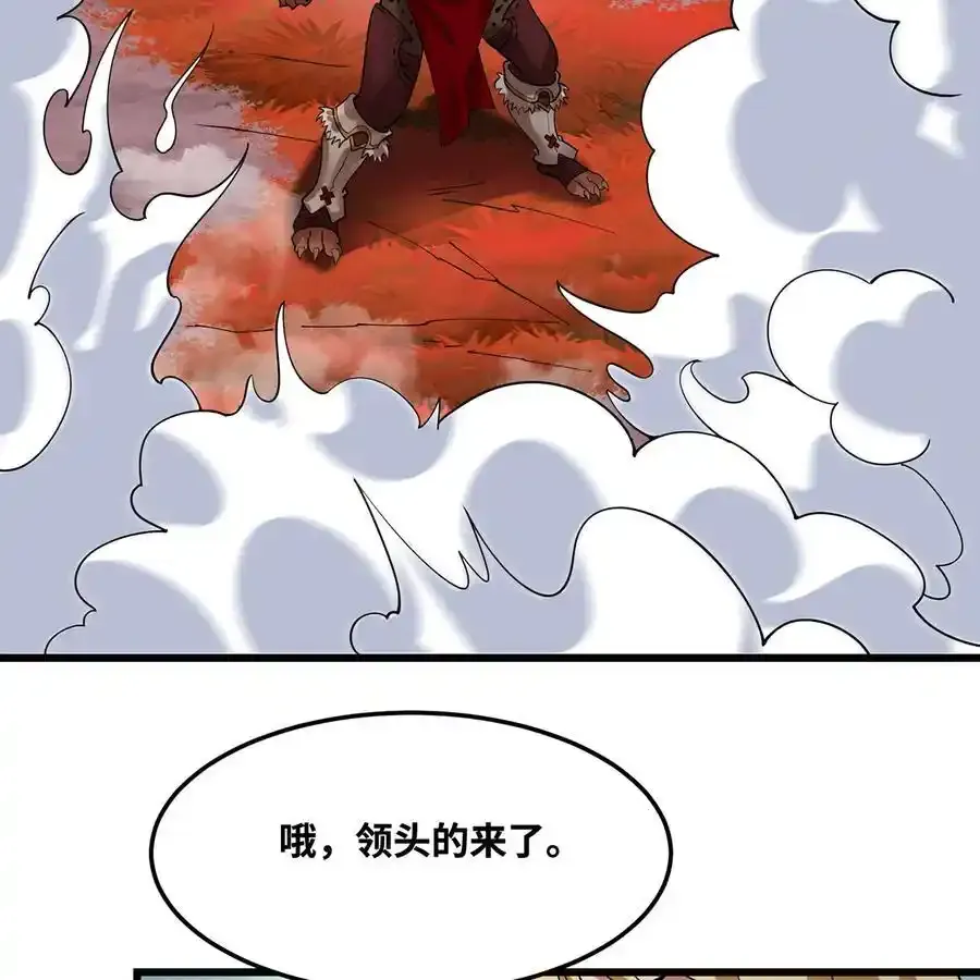 我被困在内测服一千年TXT下载漫画,172回 我是你的爸爸4图
