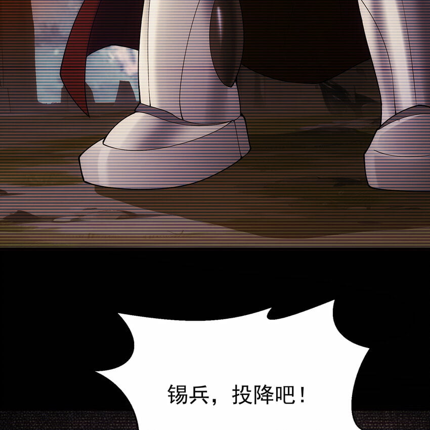 我被困在内测服一千年漫画,113回 陨落的真相5图